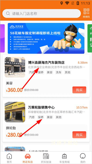 天天车宝_生活实用_第2张_沃德下载站 天天车宝_https://www.wordpress6.com_生活实用_第2张