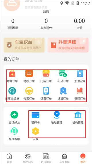 天天车宝_生活实用_第5张_沃德下载站 天天车宝_https://www.wordpress6.com_生活实用_第5张