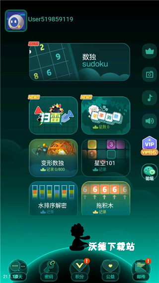 数独星空_休闲益智_第1张_沃德下载站 数独星空_https://m.wordpress6.com_休闲益智_第1张