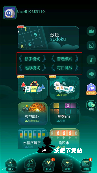 数独星空_休闲益智_第2张_沃德下载站 数独星空_https://m.wordpress6.com_休闲益智_第2张