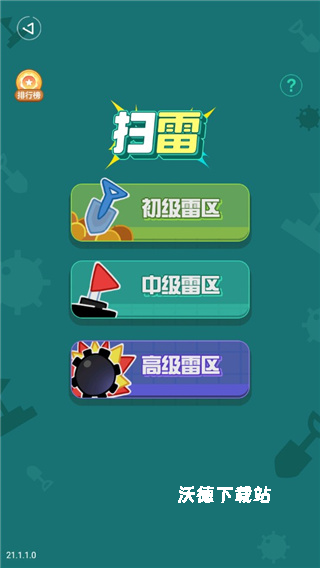 数独星空_休闲益智_第5张_沃德下载站 数独星空_https://m.wordpress6.com_休闲益智_第5张