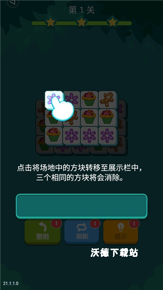 数独星空_休闲益智_第6张_沃德下载站 数独星空_https://m.wordpress6.com_休闲益智_第6张