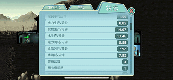 辐射避难所_模拟经营_第1张_沃德下载站 辐射避难所_https://www.wordpress6.com_模拟经营_第1张