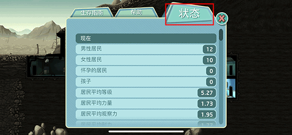 辐射避难所_模拟经营_第4张_沃德下载站 辐射避难所_https://www.wordpress6.com_模拟经营_第4张