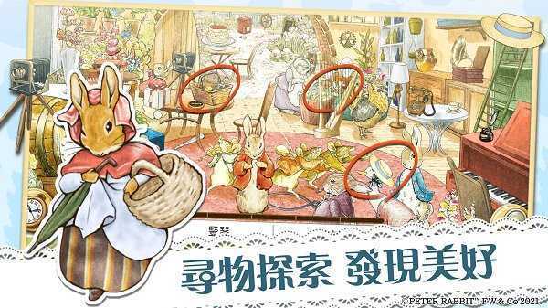 比得兔隐藏的世界_休闲益智_第2张_沃德下载站 比得兔隐藏的世界_https://www.wordpress6.com_休闲益智_第2张