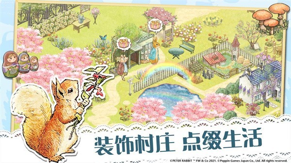 比得兔隐藏的世界_休闲益智_第3张_沃德下载站 比得兔隐藏的世界_https://www.wordpress6.com_休闲益智_第3张