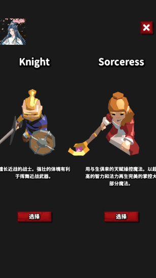 暗黑流肉鸽_休闲益智_第1张_沃德下载站 暗黑流肉鸽_https://www.wordpress6.com_休闲益智_第1张
