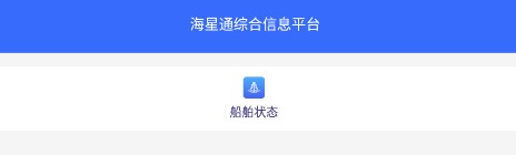 海星通app_生活实用_第2张_沃德下载站 海星通app_https://www.wordpress6.com_生活实用_第2张