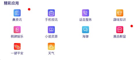 海星通app_生活实用_第3张_沃德下载站 海星通app_https://www.wordpress6.com_生活实用_第3张