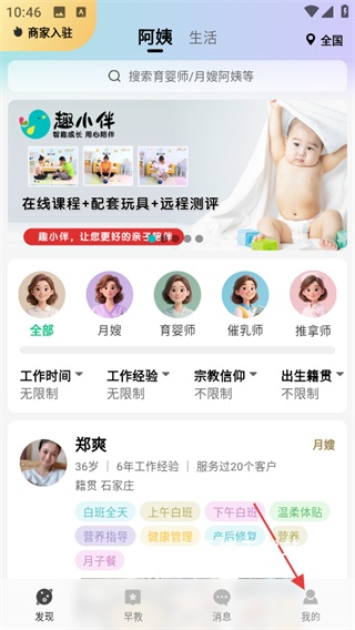 趣小伴app_通讯社交_第1张_沃德下载站 趣小伴app_https://m.wordpress6.com_通讯社交_第1张
