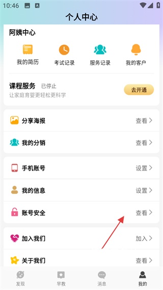 趣小伴app_通讯社交_第2张_沃德下载站 趣小伴app_https://m.wordpress6.com_通讯社交_第2张