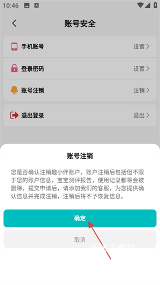 趣小伴app_通讯社交_第4张_沃德下载站 趣小伴app_https://m.wordpress6.com_通讯社交_第4张