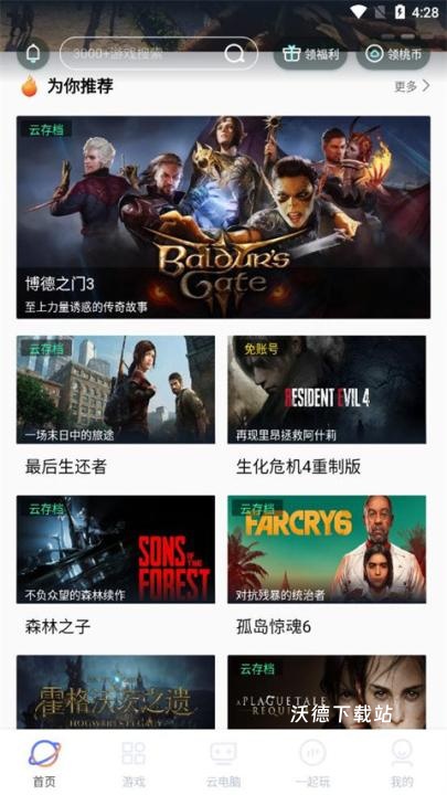 超级小悟云游戏_生活实用_第1张_沃德下载站 超级小悟云游戏_https://m.wordpress6.com_生活实用_第1张