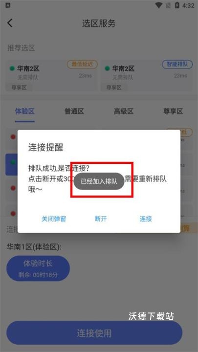 超级小悟云游戏_生活实用_第4张_沃德下载站 超级小悟云游戏_https://m.wordpress6.com_生活实用_第4张