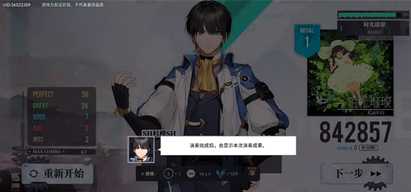 轴音旋律AnXiens_角色扮演_第5张_沃德下载站 轴音旋律AnXiens_https://www.wordpress6.com_角色扮演_第5张