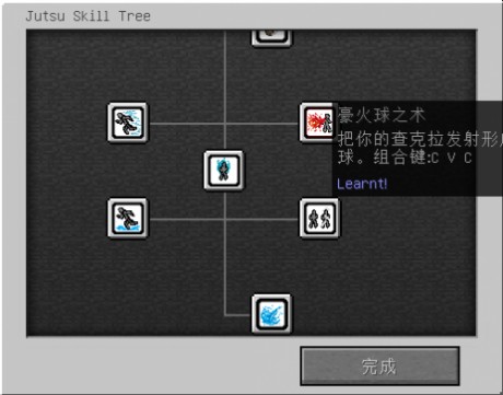 我的世界火影忍者模组生存_休闲益智_第5张_沃德下载站 我的世界火影忍者模组生存_https://www.wordpress6.com_休闲益智_第5张
