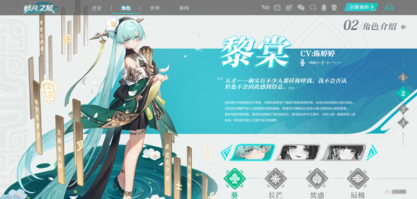 九畿岐风之旅网易版_角色扮演_第2张_沃德下载站 九畿岐风之旅网易版_https://www.wordpress6.com_角色扮演_第2张