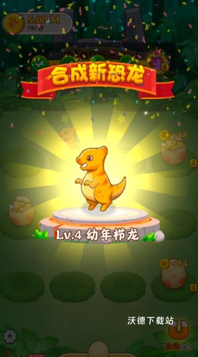 恐龙多多_休闲益智_第2张_沃德下载站 恐龙多多_https://www.wordpress6.com_休闲益智_第2张
