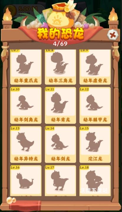 恐龙多多_休闲益智_第3张_沃德下载站 恐龙多多_https://www.wordpress6.com_休闲益智_第3张
