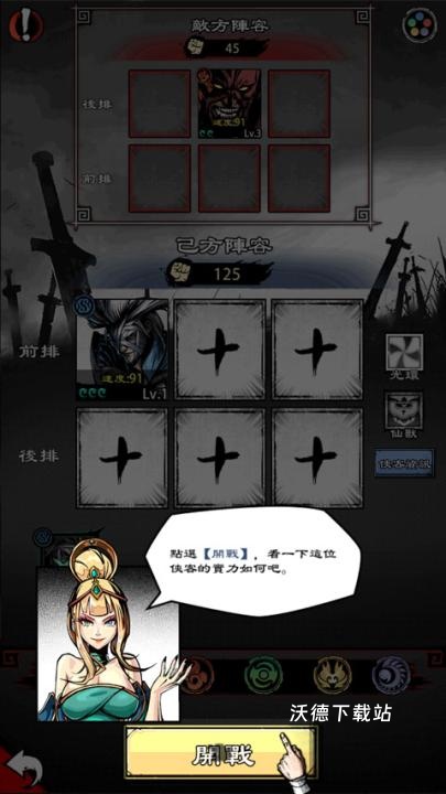 吾邪官方版_角色扮演_第3张_沃德下载站 吾邪官方版_https://m.wordpress6.com_角色扮演_第3张