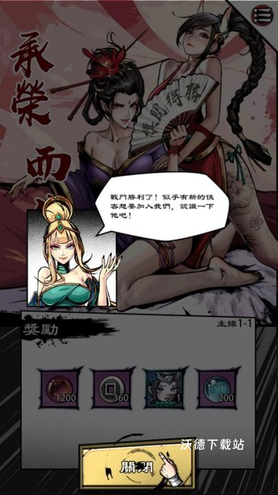 吾邪官方版_角色扮演_第6张_沃德下载站 吾邪官方版_https://m.wordpress6.com_角色扮演_第6张