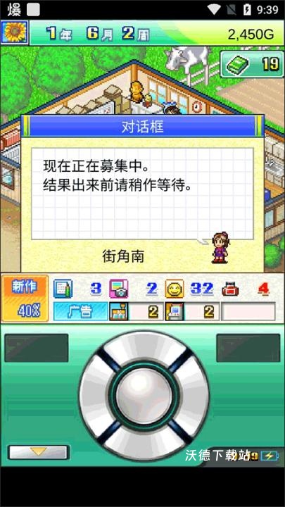 灵犀出版社物语_模拟经营_第3张_沃德下载站 灵犀出版社物语_https://www.wordpress6.com_模拟经营_第3张