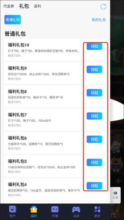 调皮小动物下载_https://www.wordpress6.com_休闲益智_第2张