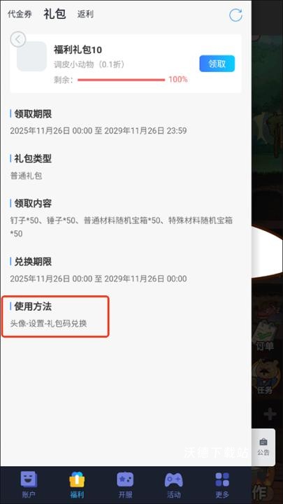 调皮小动物下载_https://www.wordpress6.com_休闲益智_第3张