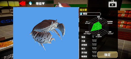 蟹王争霸_休闲益智_第1张_沃德下载站 蟹王争霸_https://www.wordpress6.com_休闲益智_第1张