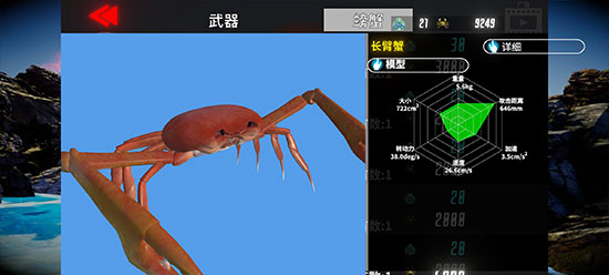 蟹王争霸_休闲益智_第2张_沃德下载站 蟹王争霸_https://www.wordpress6.com_休闲益智_第2张