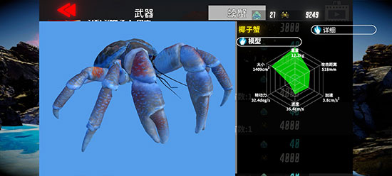 蟹王争霸_休闲益智_第4张_沃德下载站 蟹王争霸_https://www.wordpress6.com_休闲益智_第4张