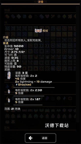 mindustry中文手机版_https://www.wordpress6.com_休闲益智_第11张