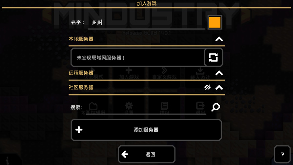 mindustry_https://m.wordpress6.com_休闲益智_第2张