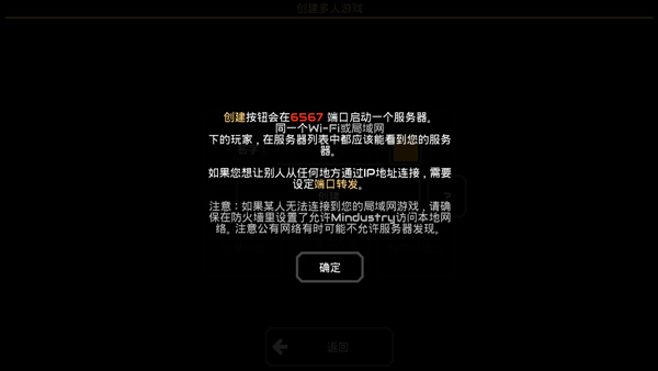 mindustry_https://m.wordpress6.com_休闲益智_第5张