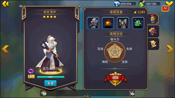 英雄之冠下载_角色扮演_第1张_沃德下载站 英雄之冠下载_https://www.wordpress6.com_角色扮演_第1张