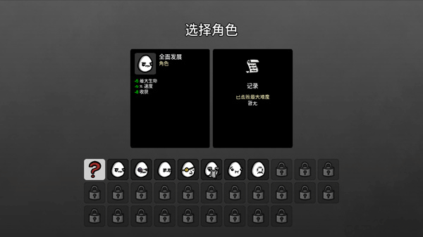 土豆兄弟中文版_休闲益智_第2张_沃德下载站 土豆兄弟中文版_https://www.wordpress6.com_休闲益智_第2张