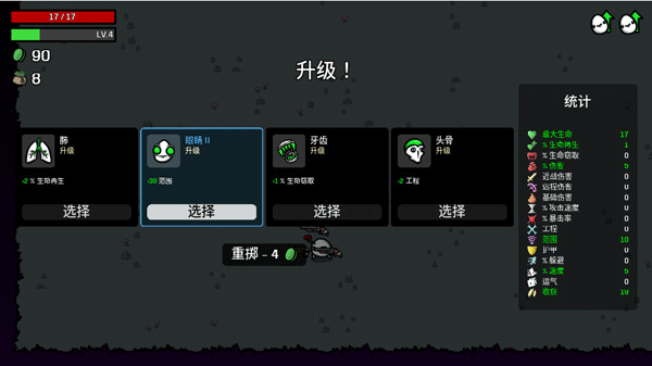 土豆兄弟中文版_休闲益智_第4张_沃德下载站 土豆兄弟中文版_https://www.wordpress6.com_休闲益智_第4张