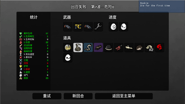 土豆兄弟中文版_休闲益智_第6张_沃德下载站 土豆兄弟中文版_https://www.wordpress6.com_休闲益智_第6张
