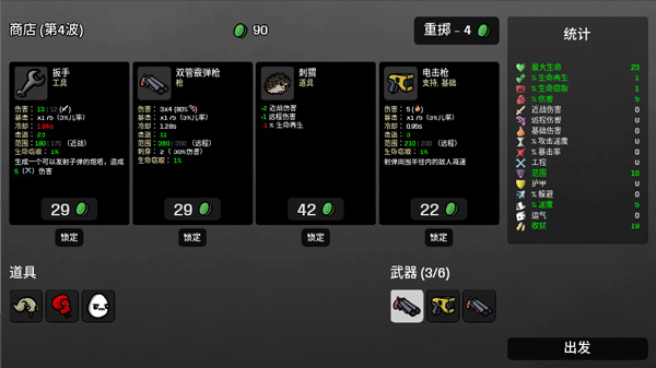 土豆兄弟中文版_休闲益智_第5张_沃德下载站 土豆兄弟中文版_https://www.wordpress6.com_休闲益智_第5张