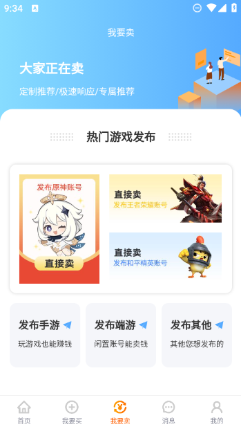 易主阁游戏交易平台_手游辅助_第2张_沃德下载站 易主阁游戏交易平台_https://www.wordpress6.com_手游辅助_第2张