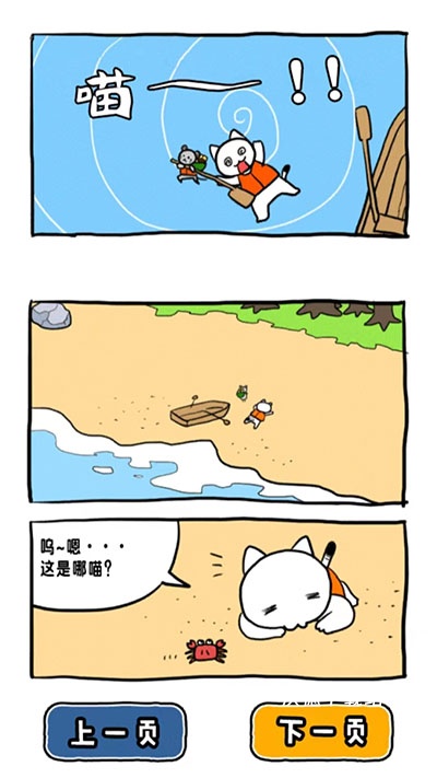 谁来救救我喵3_休闲益智_第1张_沃德下载站 谁来救救我喵3_https://www.wordpress6.com_休闲益智_第1张