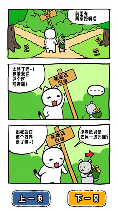 谁来救救我喵3_休闲益智_第3张_沃德下载站 谁来救救我喵3_https://www.wordpress6.com_休闲益智_第3张