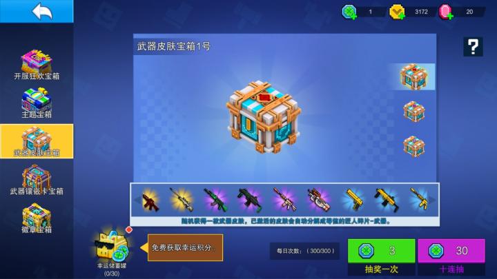 像素射击官方正版_飞行射击_第2张_沃德下载站 像素射击官方正版_https://www.wordpress6.com_飞行射击_第2张