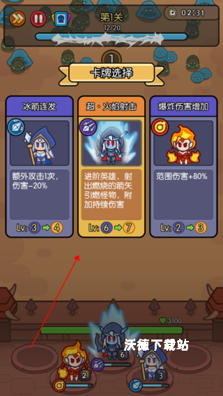 我在神界刷装备_休闲益智_第3张_沃德下载站 我在神界刷装备_https://m.wordpress6.com_休闲益智_第3张