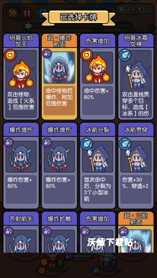 我在神界刷装备_休闲益智_第5张_沃德下载站 我在神界刷装备_https://m.wordpress6.com_休闲益智_第5张