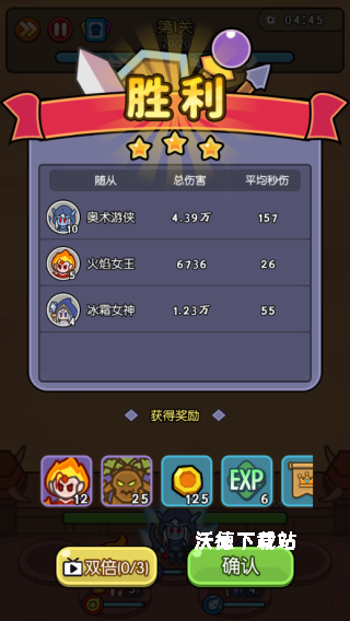 我在神界刷装备_休闲益智_第6张_沃德下载站 我在神界刷装备_https://m.wordpress6.com_休闲益智_第6张