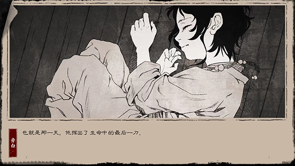 末刀下载_角色扮演_第3张_沃德下载站 末刀下载_https://www.wordpress6.com_角色扮演_第3张
