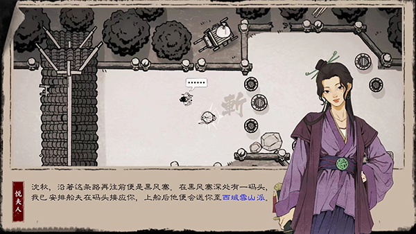 末刀下载_角色扮演_第4张_沃德下载站 末刀下载_https://www.wordpress6.com_角色扮演_第4张