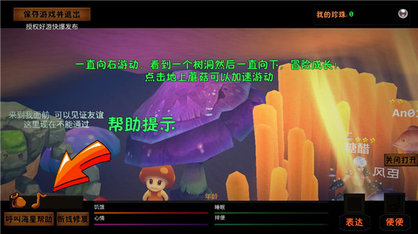 一只鱼手游_休闲益智_第2张_沃德下载站 一只鱼手游_https://www.wordpress6.com_休闲益智_第2张