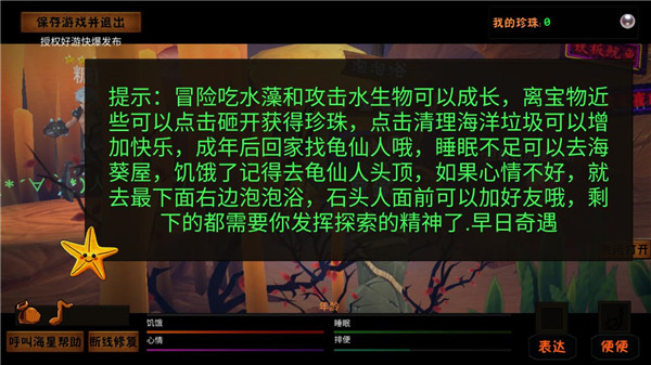 一只鱼手游_休闲益智_第4张_沃德下载站 一只鱼手游_https://www.wordpress6.com_休闲益智_第4张